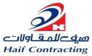شعار شركة هيف للمقاولات